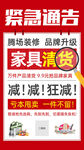 大字报促销 创意海报