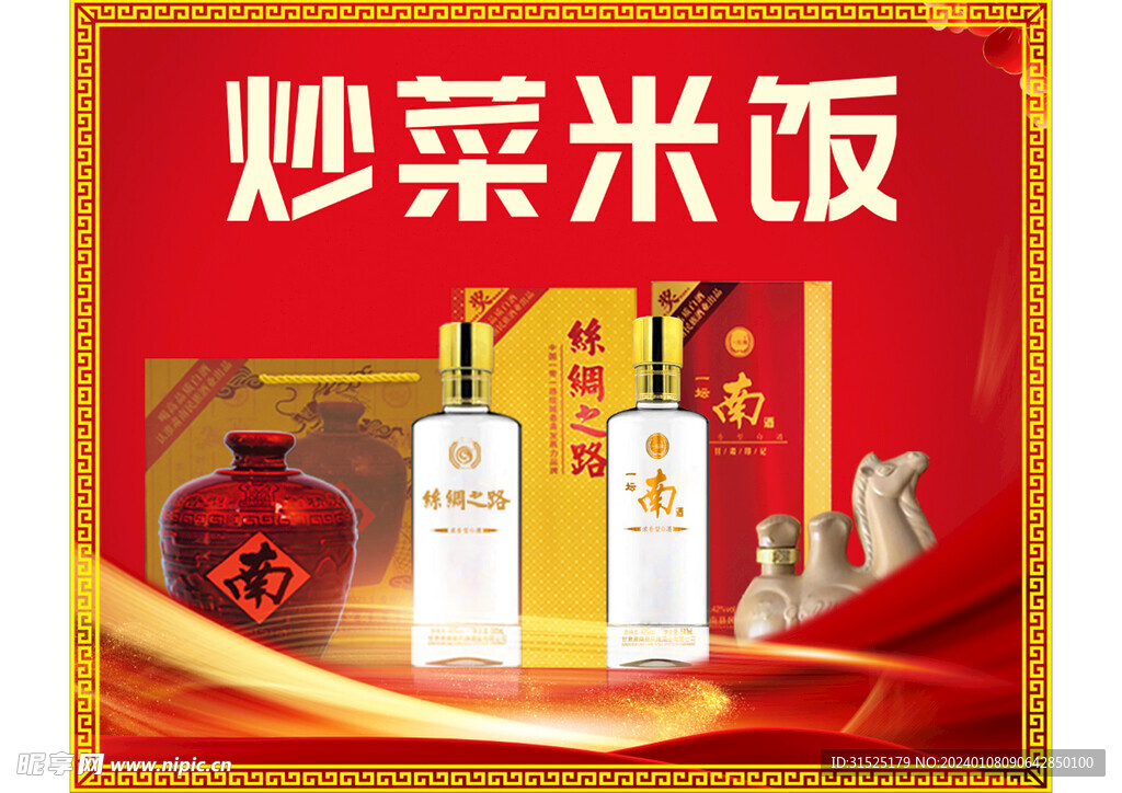 白酒