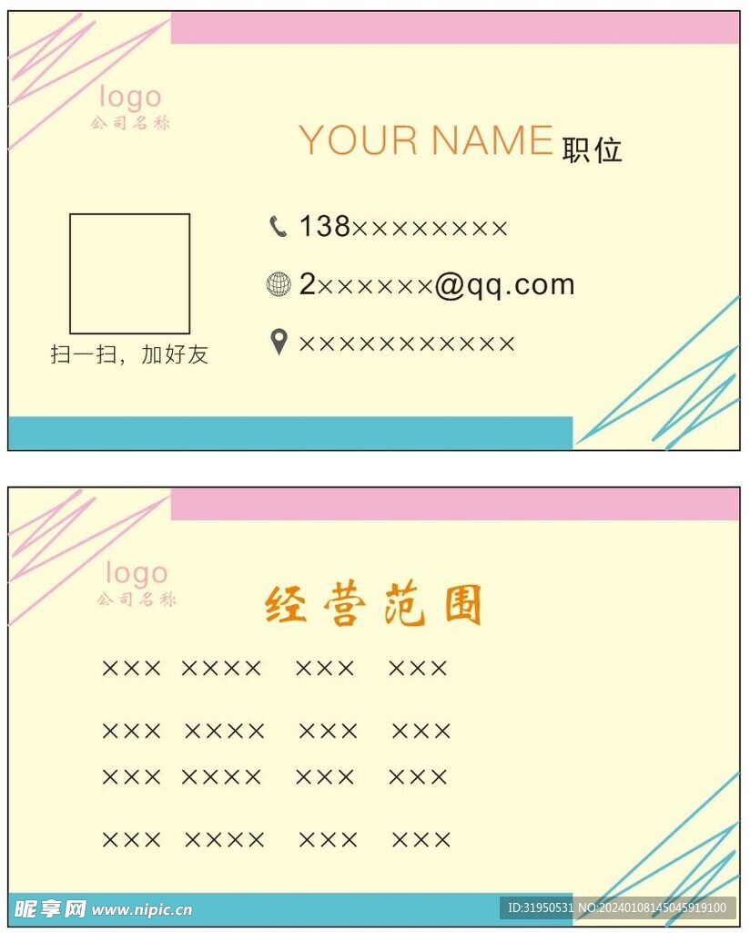 小清新名片