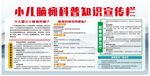 小二脑瘫