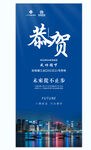 房地产海报