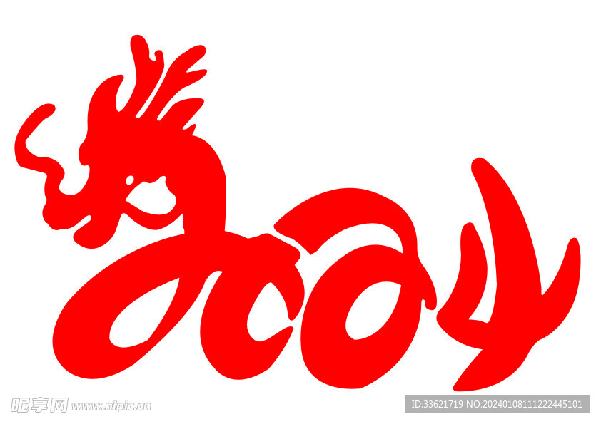 2024艺术字