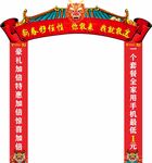 龙门架