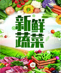 新鲜蔬菜超市