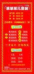 游乐场价目表卡布灯箱