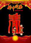 春节图片