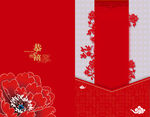 春节背景图片