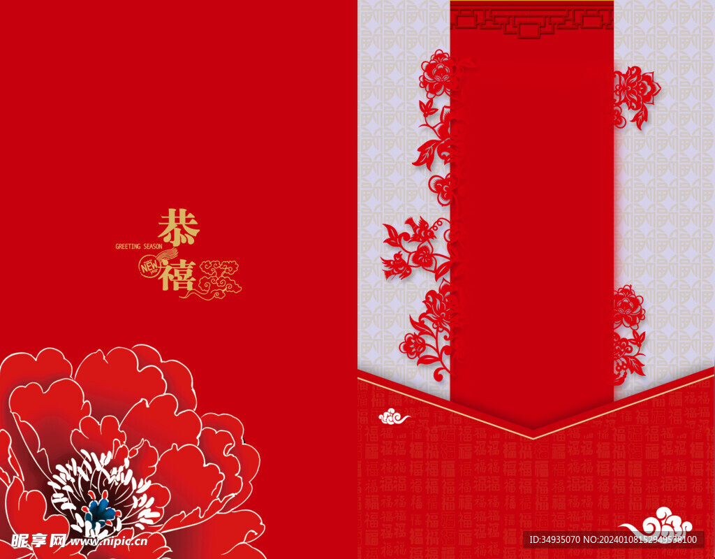 春节背景图片