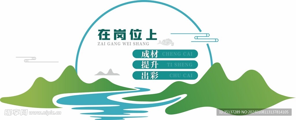 廉洁绿色排版