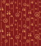 百福图福字背景