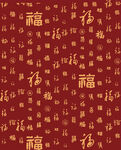 百福图福字背景
