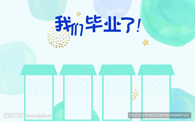 毕业背景