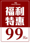 福利