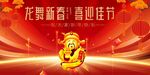 春节财神送福