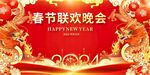 春节金龙联欢