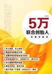 联合创始人