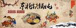 铁锅炖