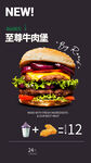 汉堡 牛肉堡