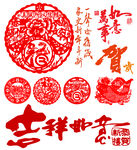 福字