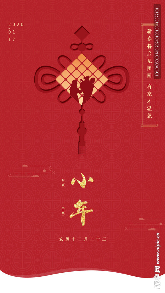 小年海报