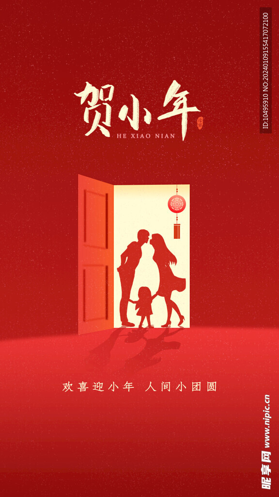 小年海报