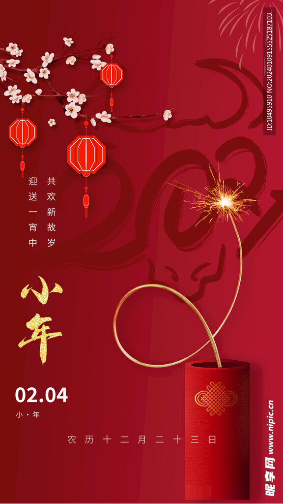 小年海报