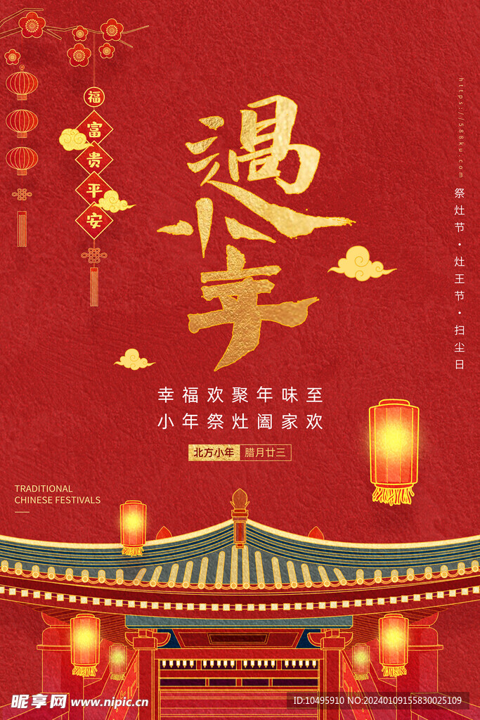 小年海报