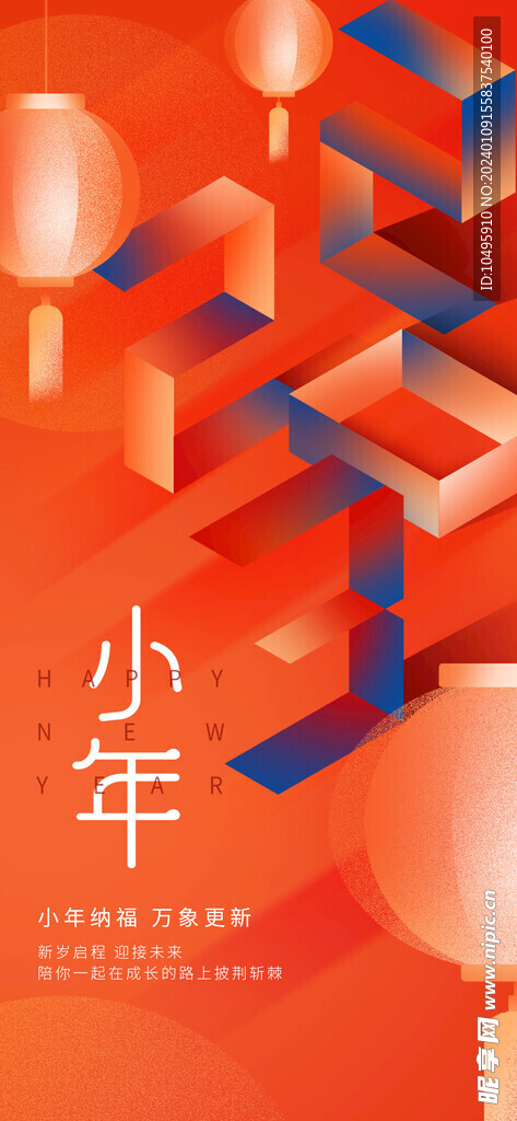 小年海报