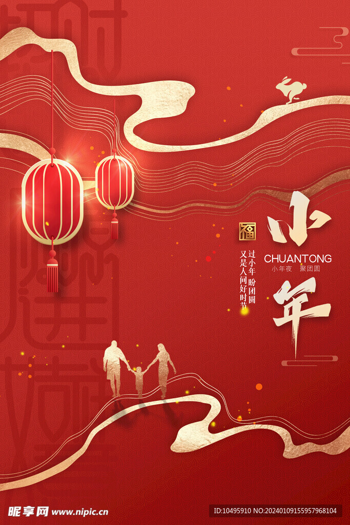 小年海报