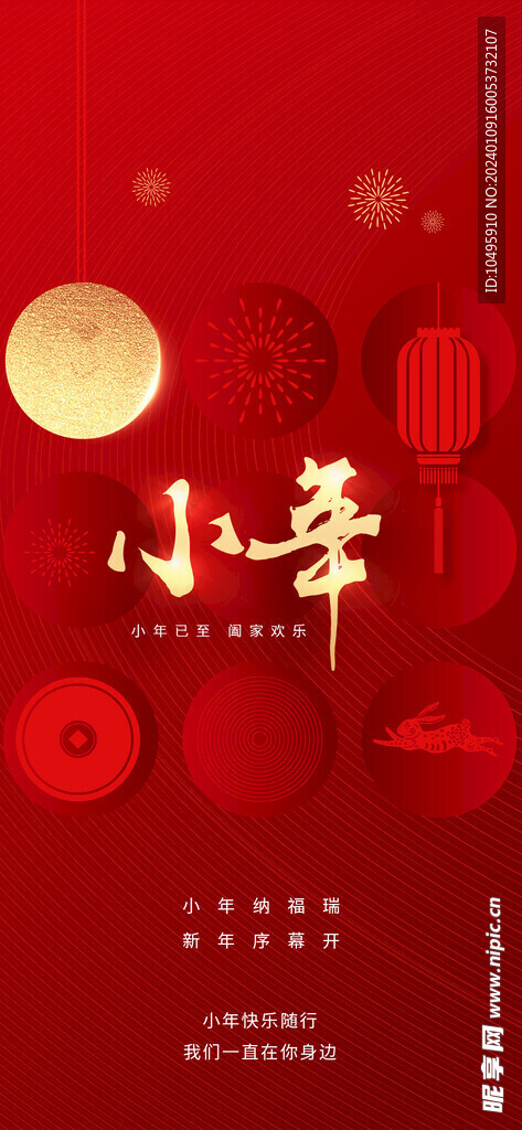 小年海报