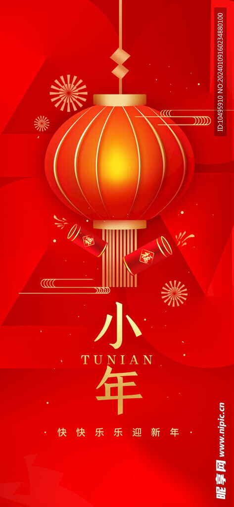 小年海报