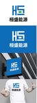 能源标识设计