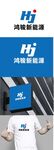 新能源标识设计