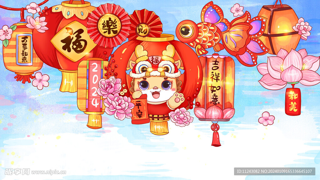 龙年  元宵节