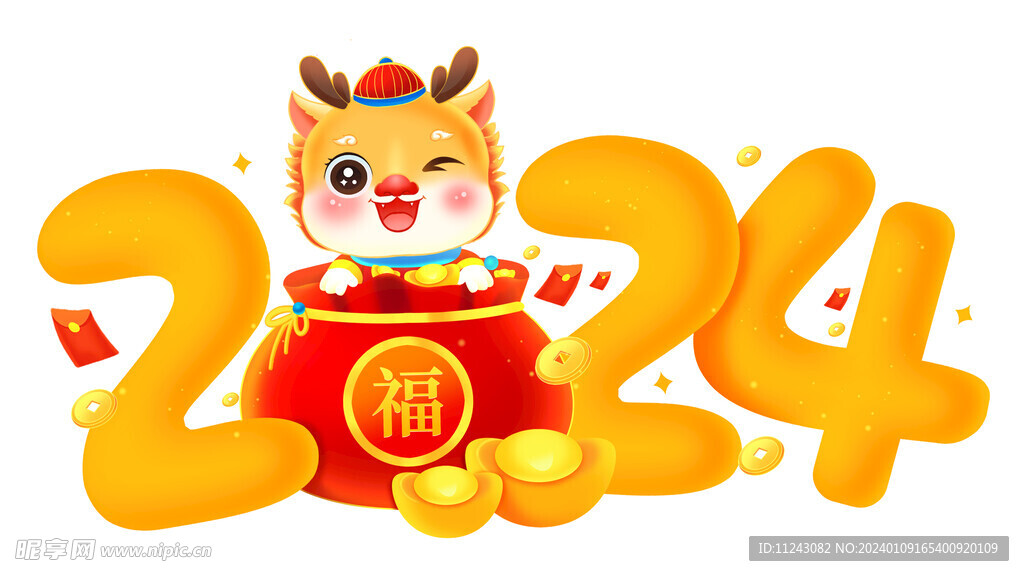 2024  龙年