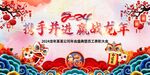 年会龙年背景