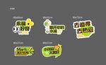 创意手举牌          