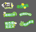 创意手举牌          