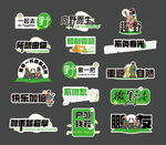 创意手举牌          