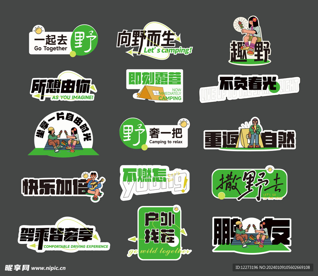 创意手举牌          