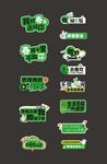 创意手举牌          