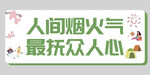 创意手举牌          