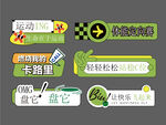 创意手举牌          