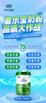君乐宝奶粉