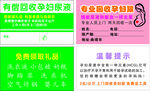 有偿回收孕妇尿液