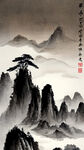 山谷，中国风，中国画，山水，水墨风格，写意，意境，高雅，高清，仙风道骨。