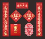 新春福袋