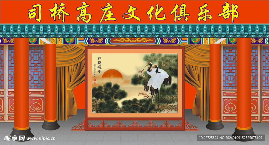 自乐班 