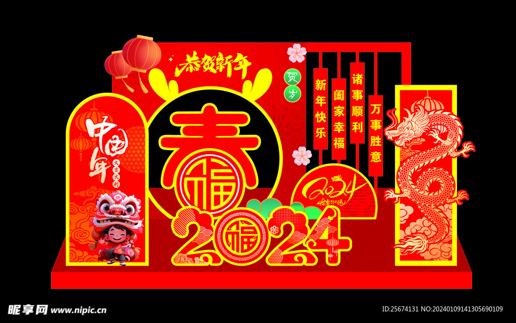 新年美陈  春节美陈 