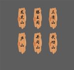 门牌